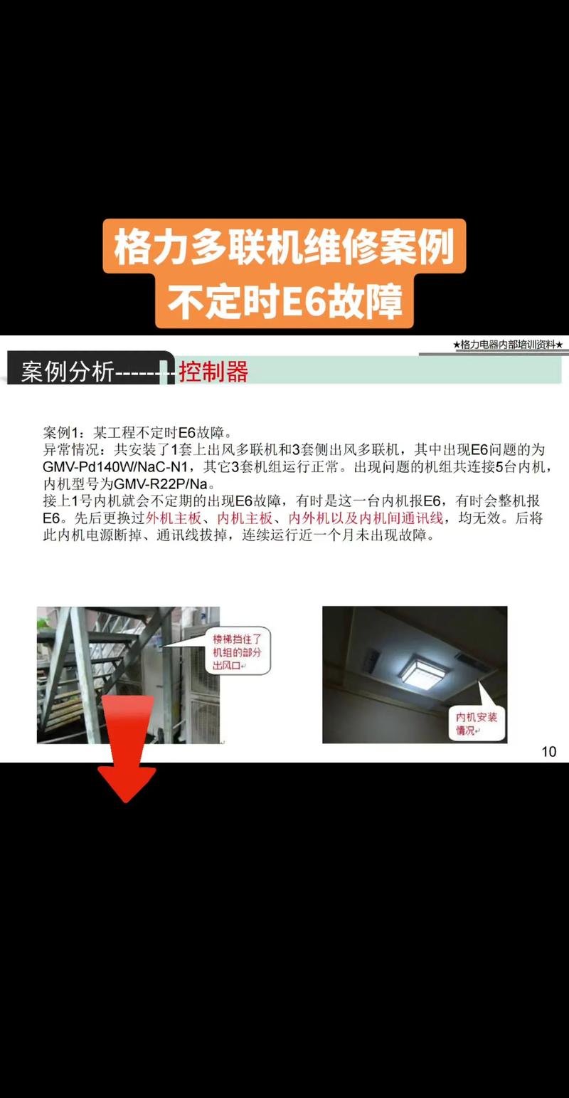 能率燃气灶故障代码e6