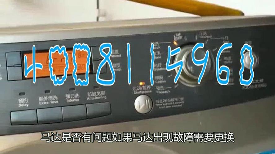 美菱洗衣机故障码e004