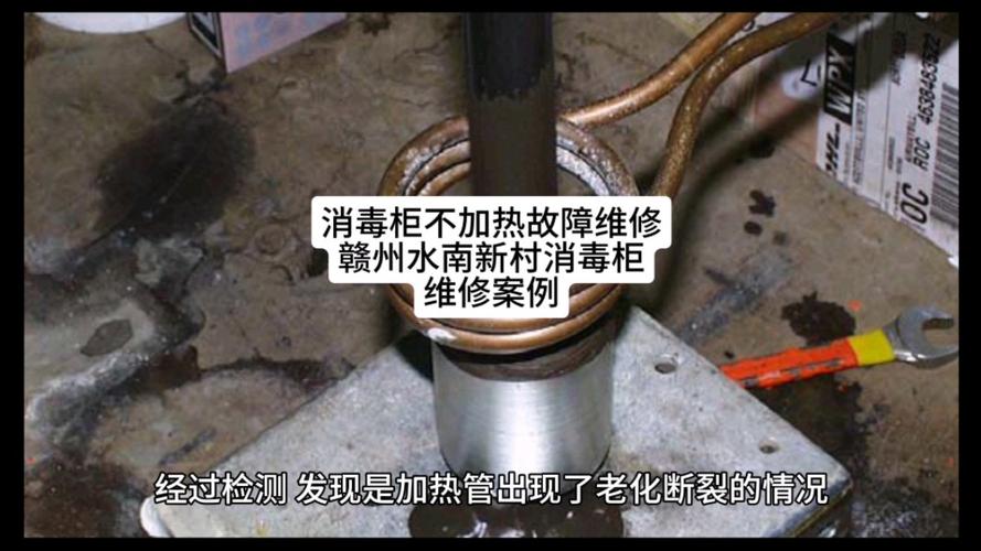 商用消毒柜故障修理