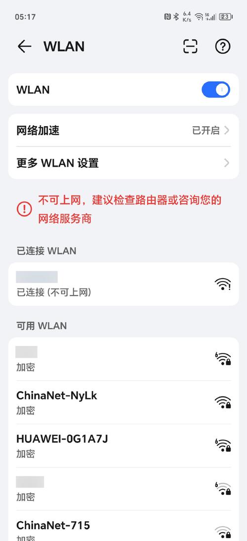 电信电视网络故障怎么弄