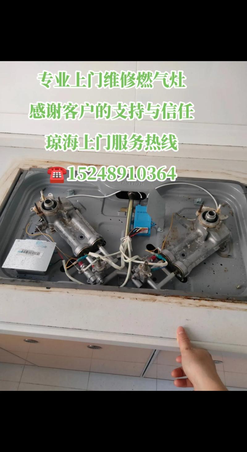 家用燃气灶维修故障排除