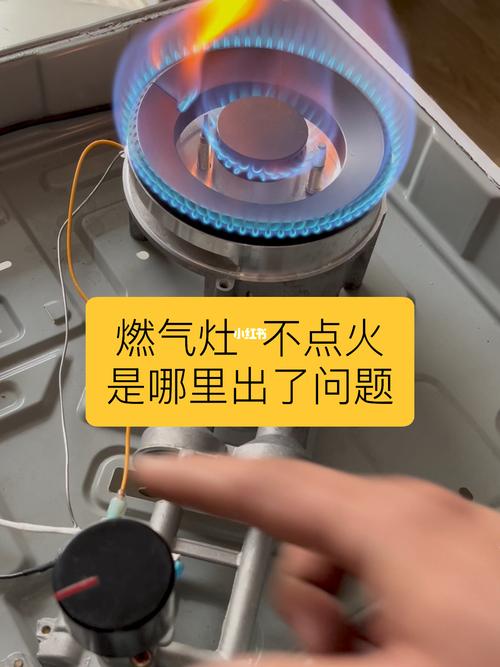燃气灶故障维修常识