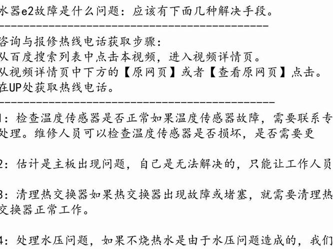 昊薪来空气能故障显示E04