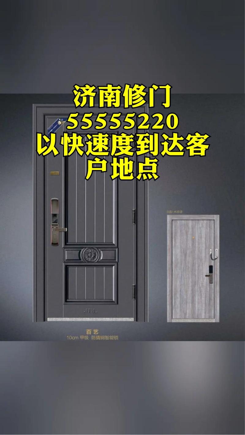 防盗门地钩故障