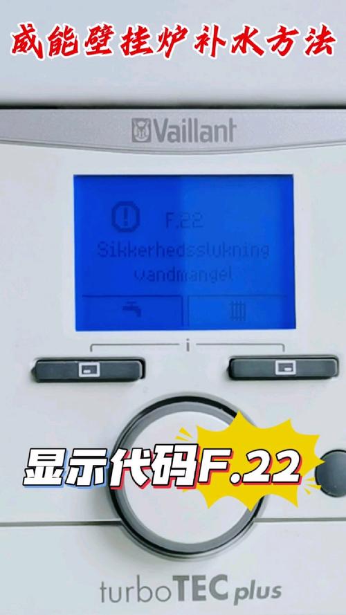 威能壁挂炉故障图标 显示屏不亮