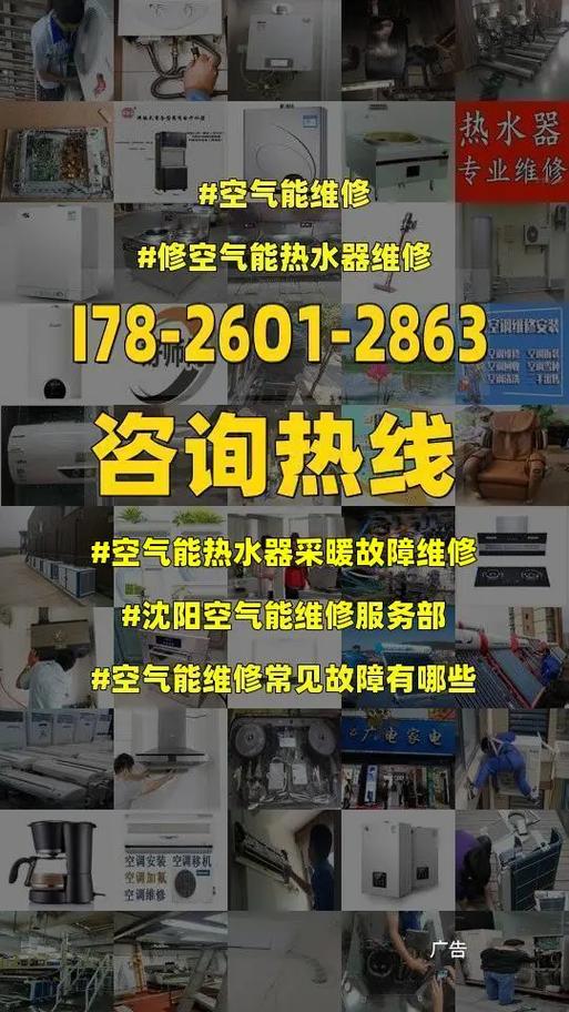 西奥多空气能热水器a2故障码