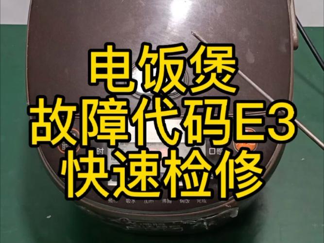 大宇壁挂炉e3是什么故障怎么维修