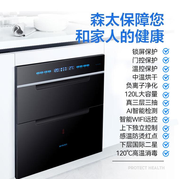 森太消毒柜的故障e1