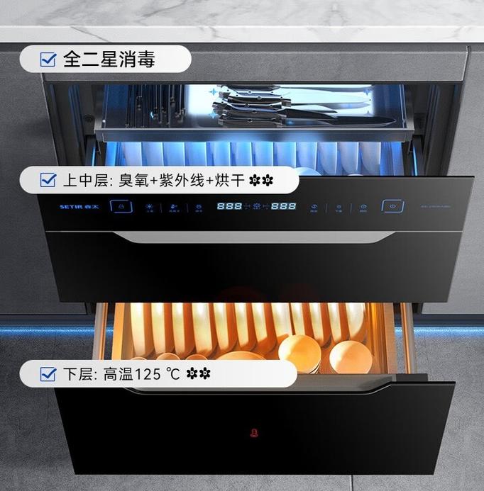 森太消毒柜的故障e1