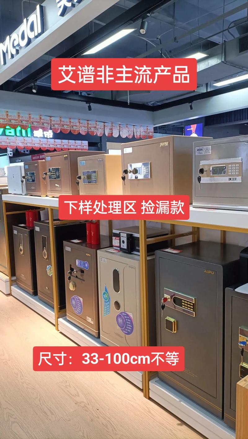 艾谱保险柜故障