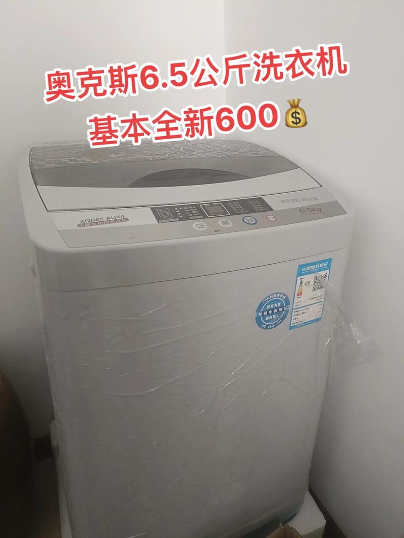 奥克斯洗衣机 e2故障码