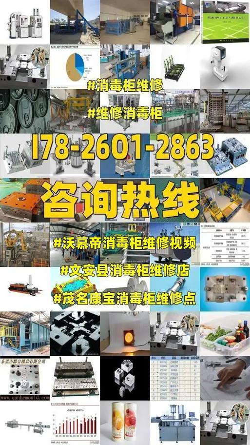 消毒柜漏电故障维修视频