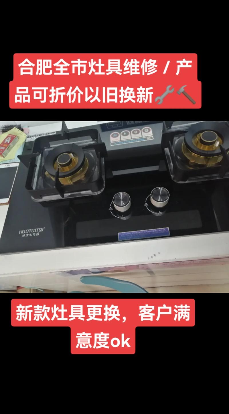 老板燃气灶故障