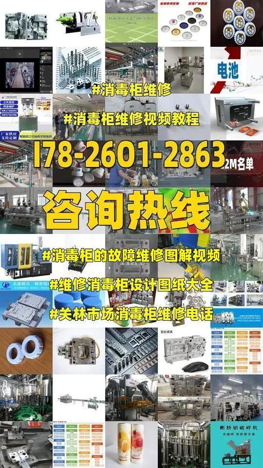 消毒柜控制器故障维修