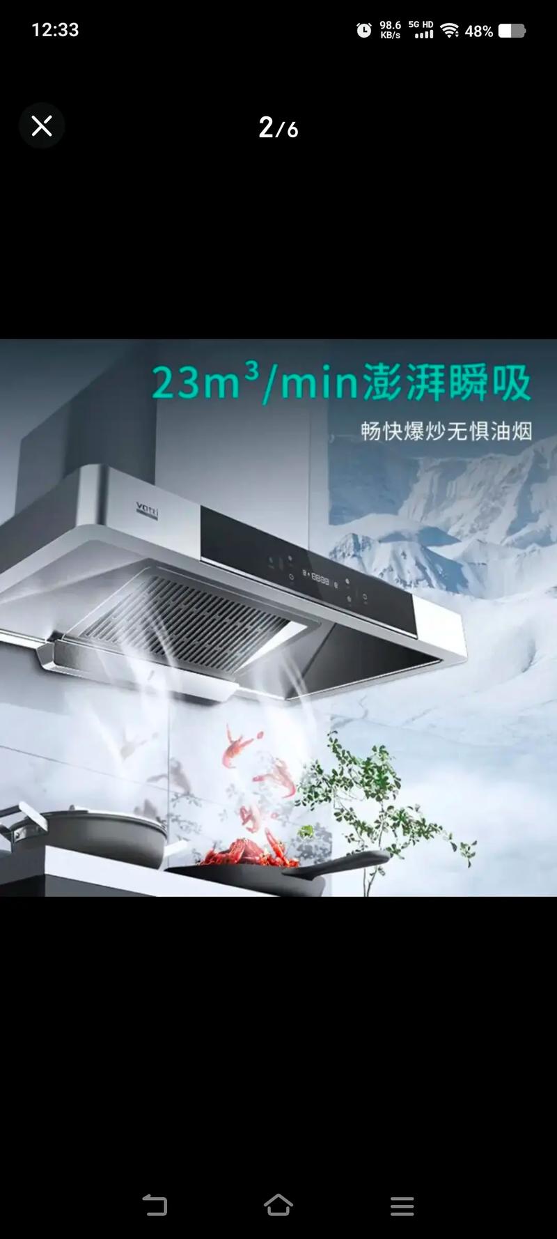 抽油烟机故障码23