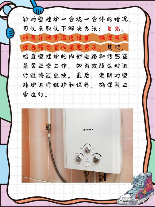 壁挂炉点火一会就熄火报故障