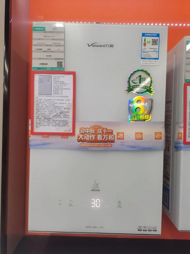 万和燃气热水器故障16码