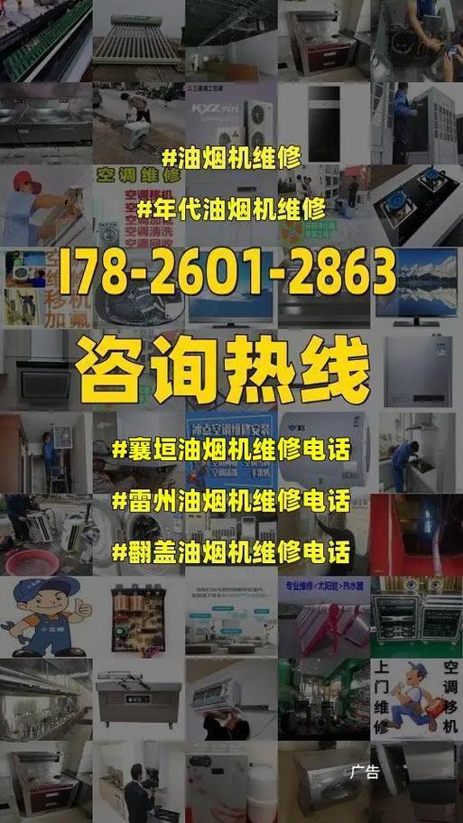 松下油烟机故障维修