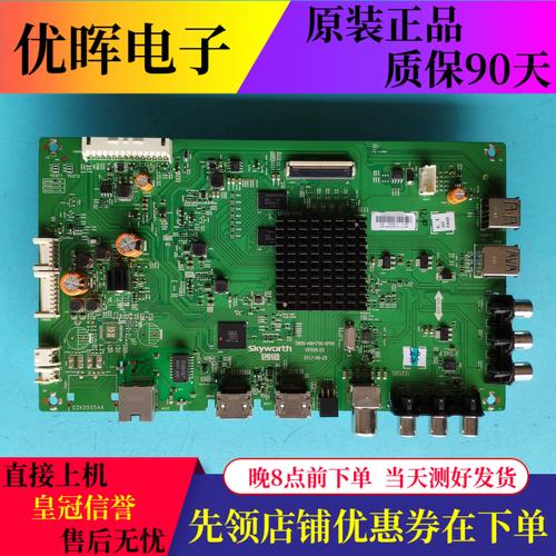 创维酷开kx49液晶电视故障