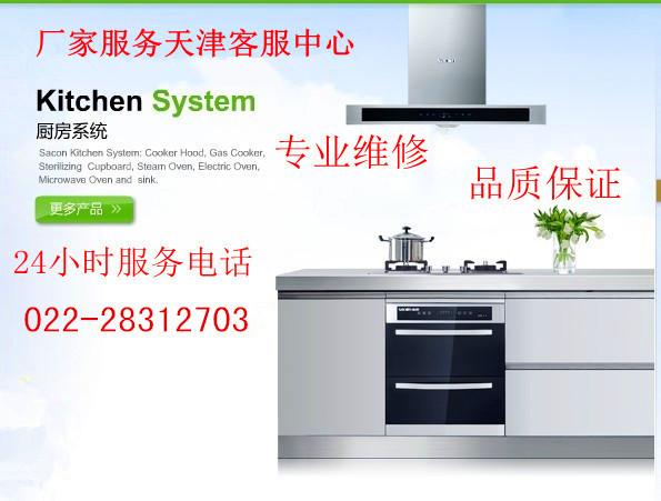 高路华抽油烟机故障