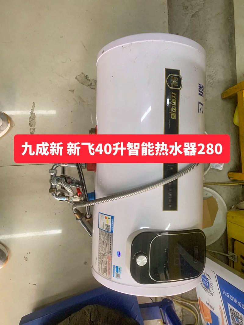 新飞热水器故障码E4怎么处理