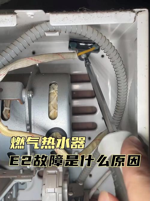 新飞热水器e2故障码怎么回事