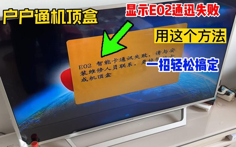 电视户户通故障十大排除方法