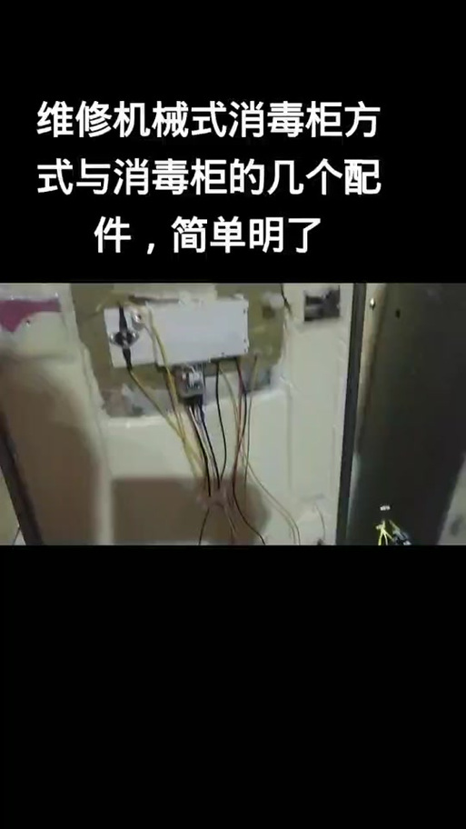 消毒柜有故障的常见原因