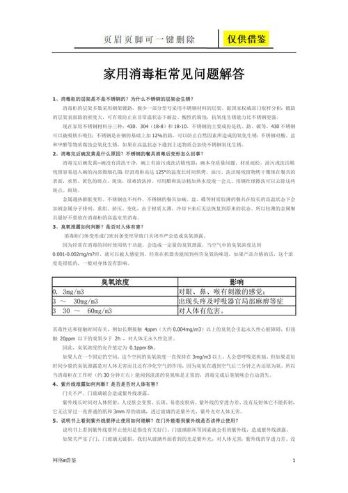 消毒柜有故障的常见原因