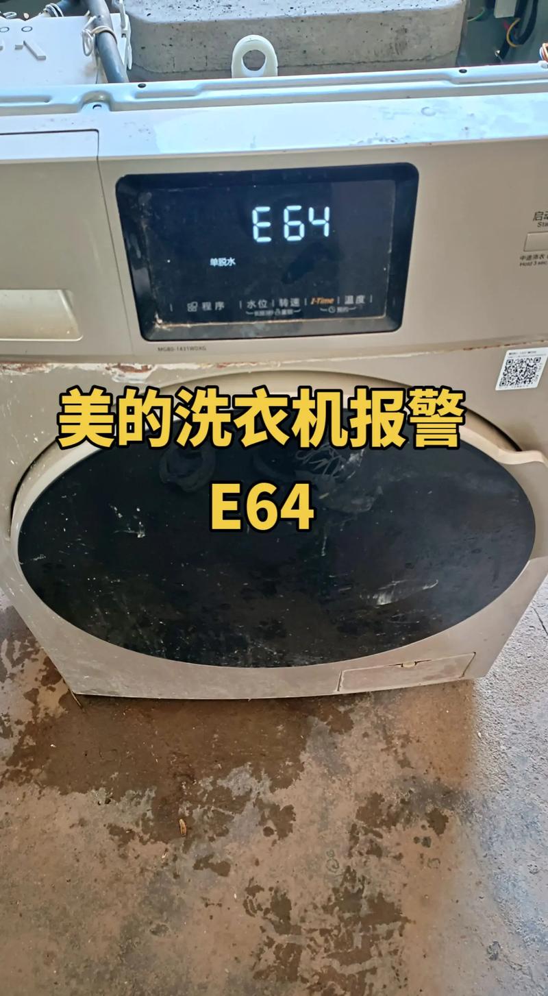 美的洗衣机故障码2h