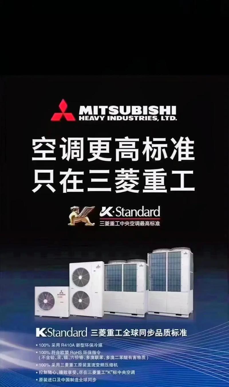 三菱重工中央空调故障u9