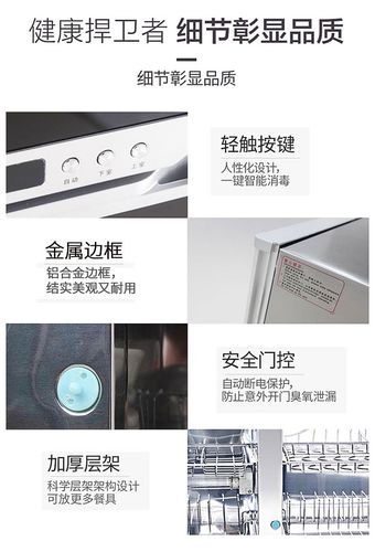康星消毒柜故障说明书