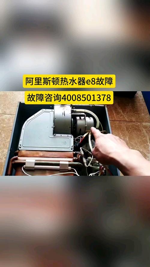 热水器出现e8故障码什么意思