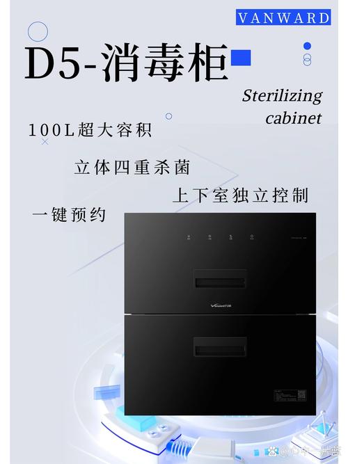 万和消毒柜e1故障