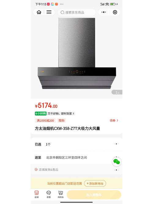方太油烟机故障码T