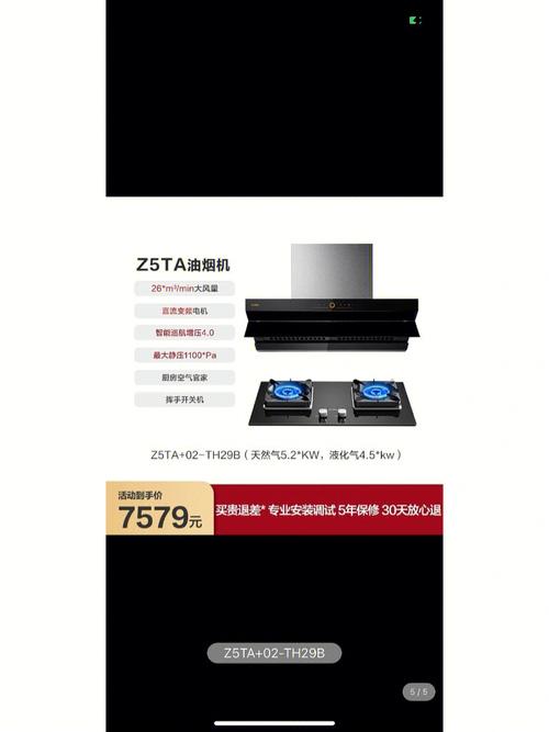 方太油烟机故障码T