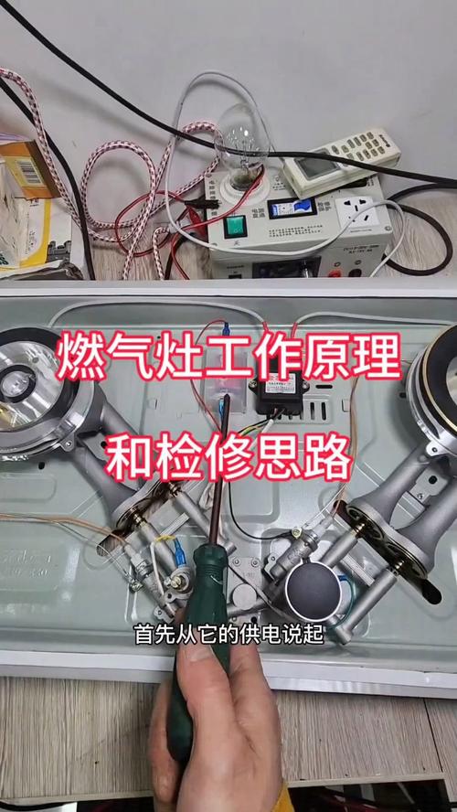 燃气灶日常故障与维修