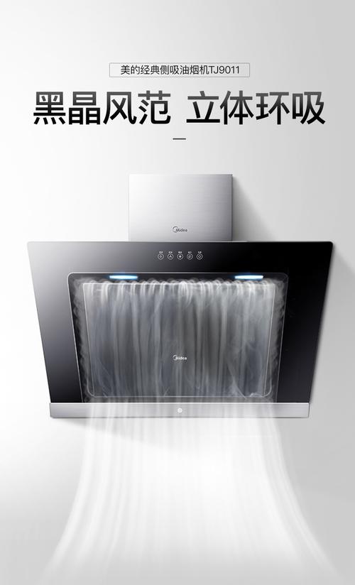触屏油烟机自动启动故障