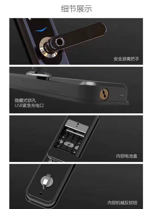 福田m6智能锁故障