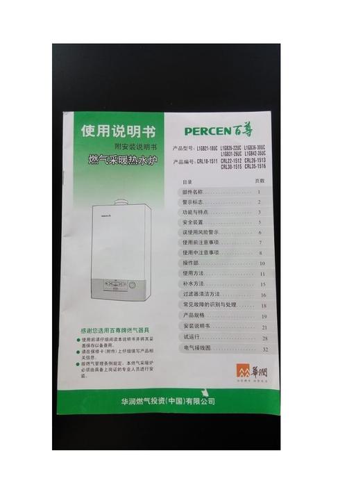 百尊壁挂炉使用说明e1故障