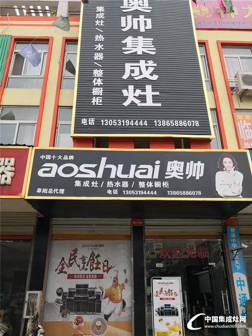奥帅集成灶故障代码p22