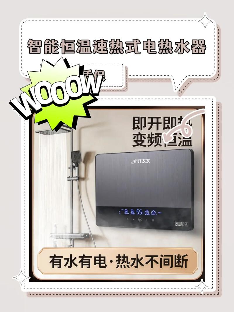速热电热水器e3故障码