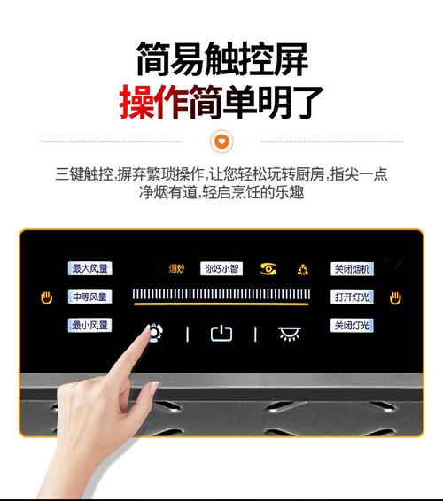 抽油烟机控制器故障