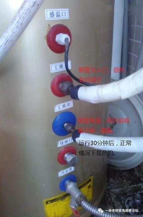 空气能热水器故障码er12