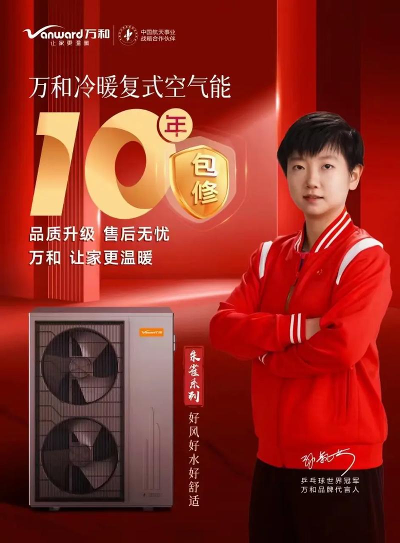 万和空气能显示ER12是什么故障
