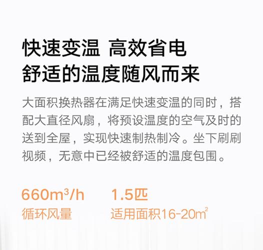 米家新一级空调a10故障