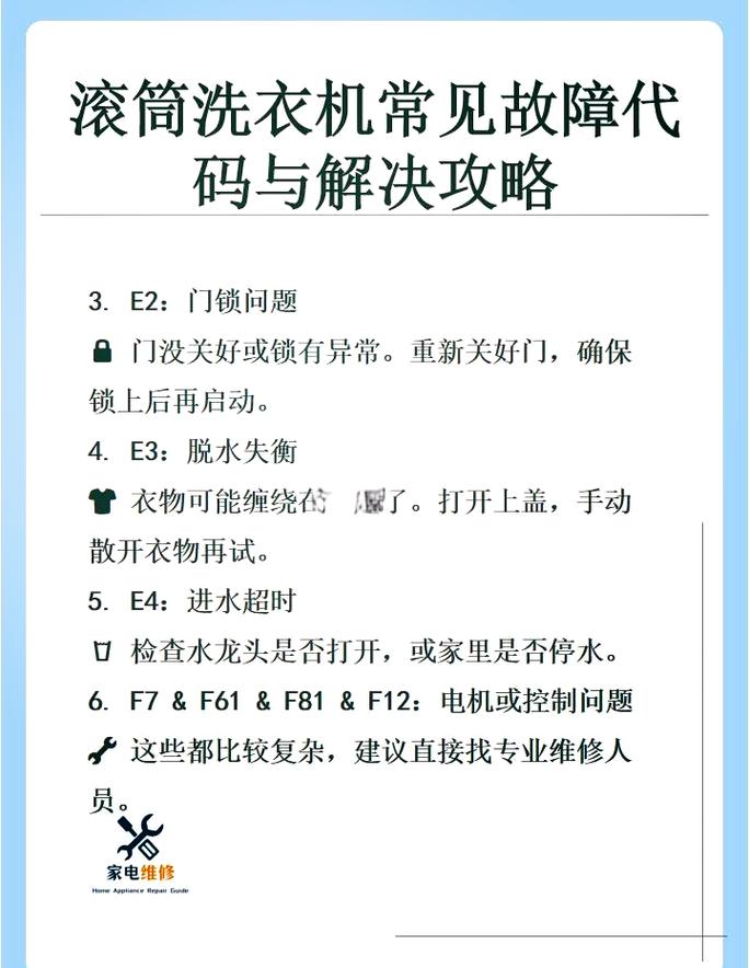 松下洗衣机故障13代码
