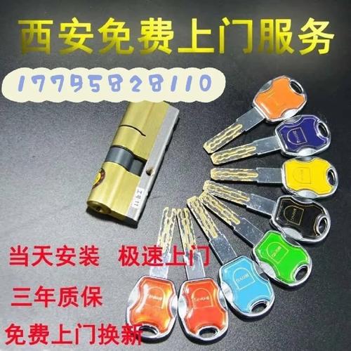 西安智能锁故障检修