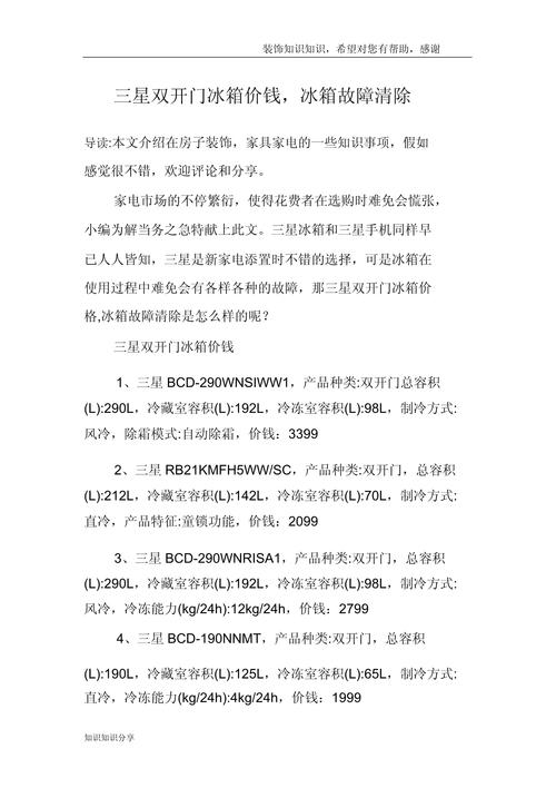 三星冰箱除尘器故障排除