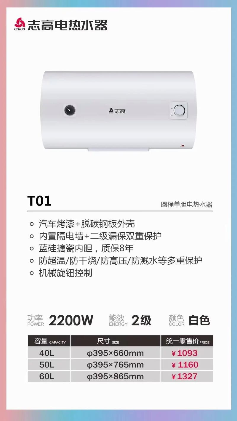 志高电热水器e9故障码